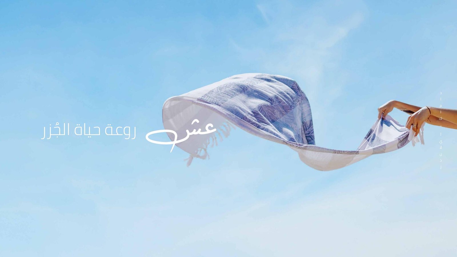 DAMAC ISLANDS Digital Brochure AR_page-0006