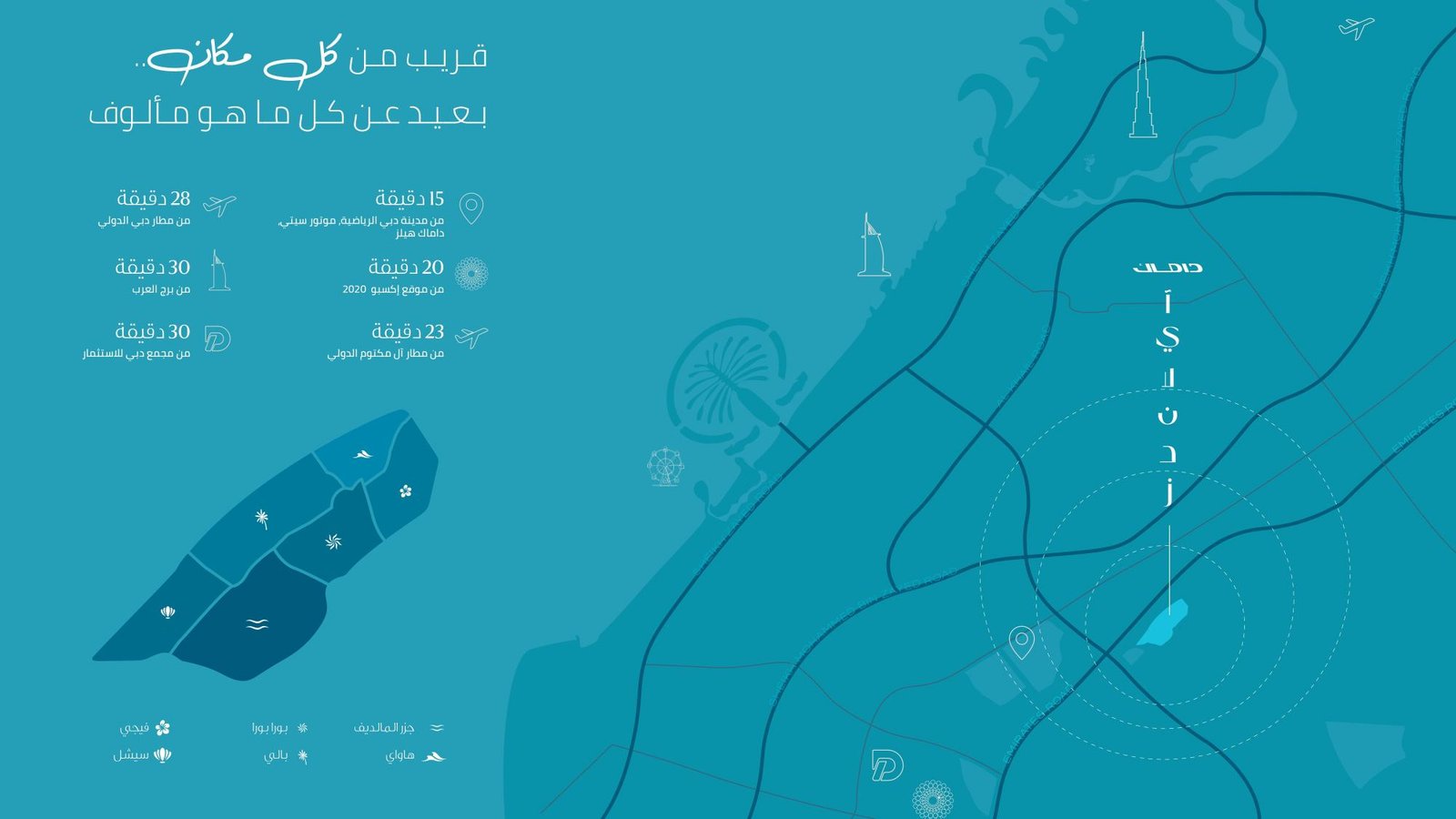 DAMAC ISLANDS Digital Brochure AR_page-0007