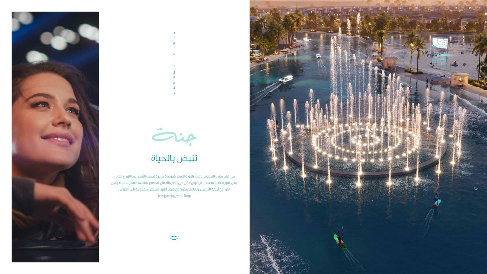 DAMAC ISLANDS Digital Brochure AR_page-0011