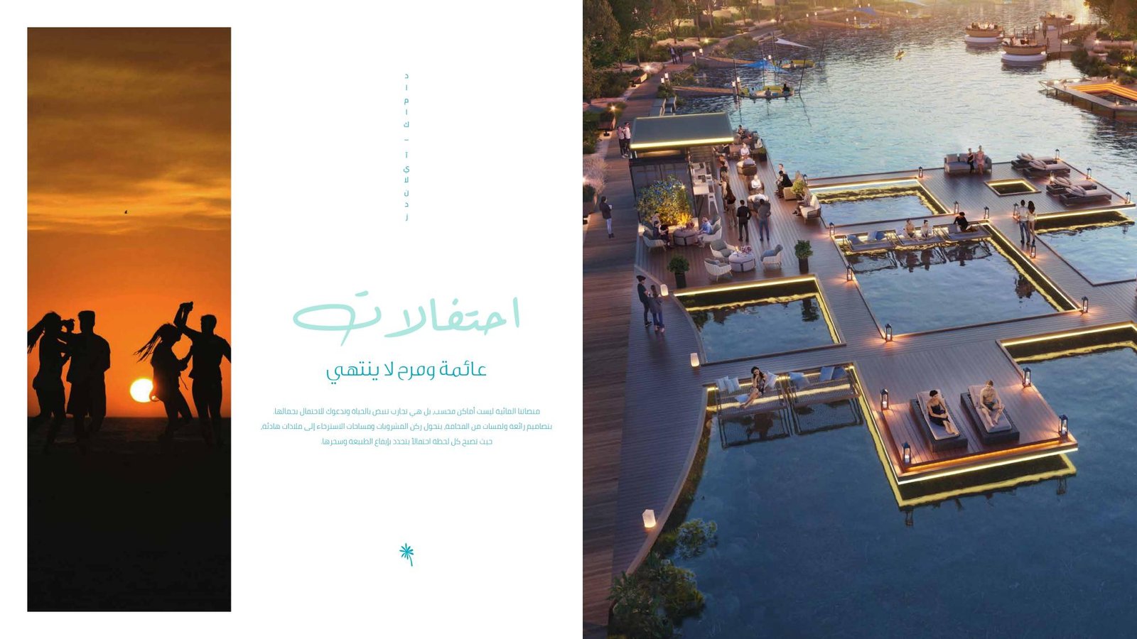 DAMAC ISLANDS Digital Brochure AR_page-0013