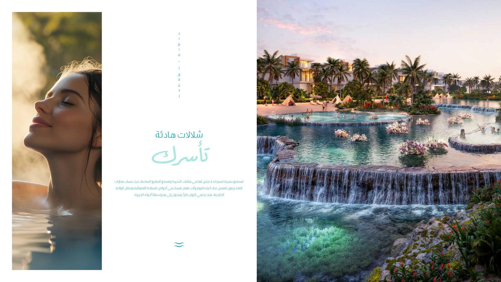 DAMAC ISLANDS Digital Brochure AR_page-0015
