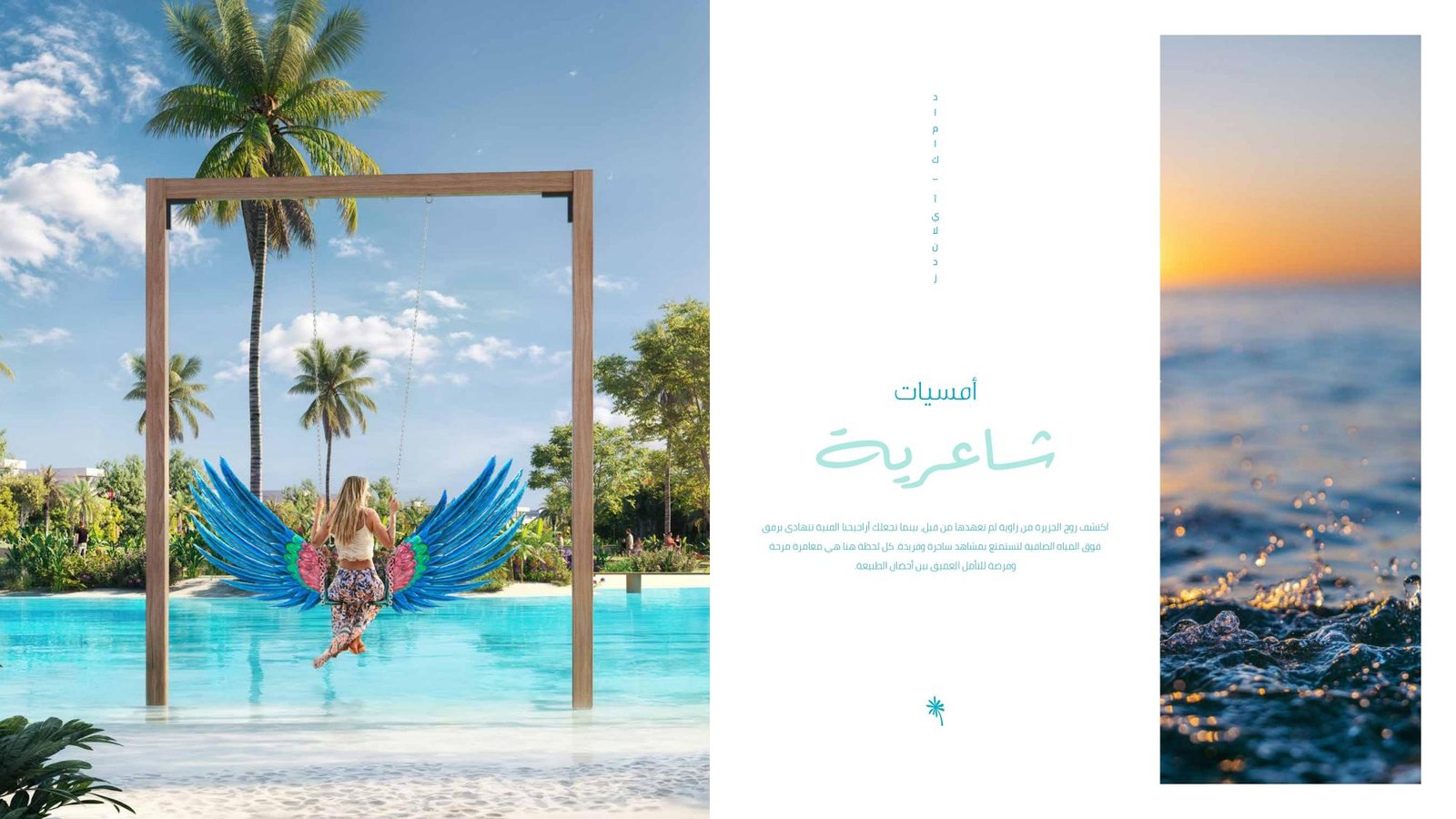 DAMAC ISLANDS Digital Brochure AR_page-0019