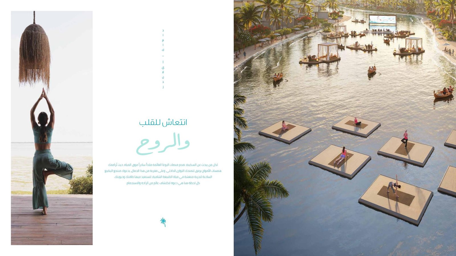 DAMAC ISLANDS Digital Brochure AR_page-0020