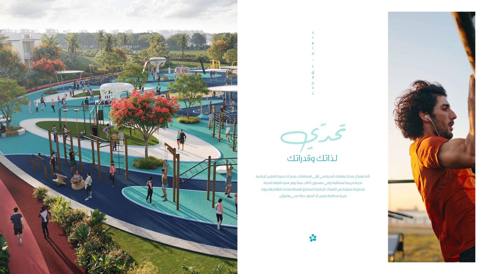 DAMAC ISLANDS Digital Brochure AR_page-0021