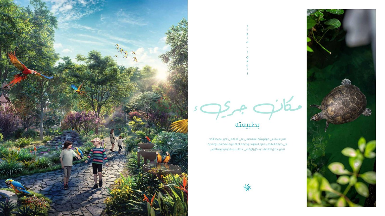 DAMAC ISLANDS Digital Brochure AR_page-0023
