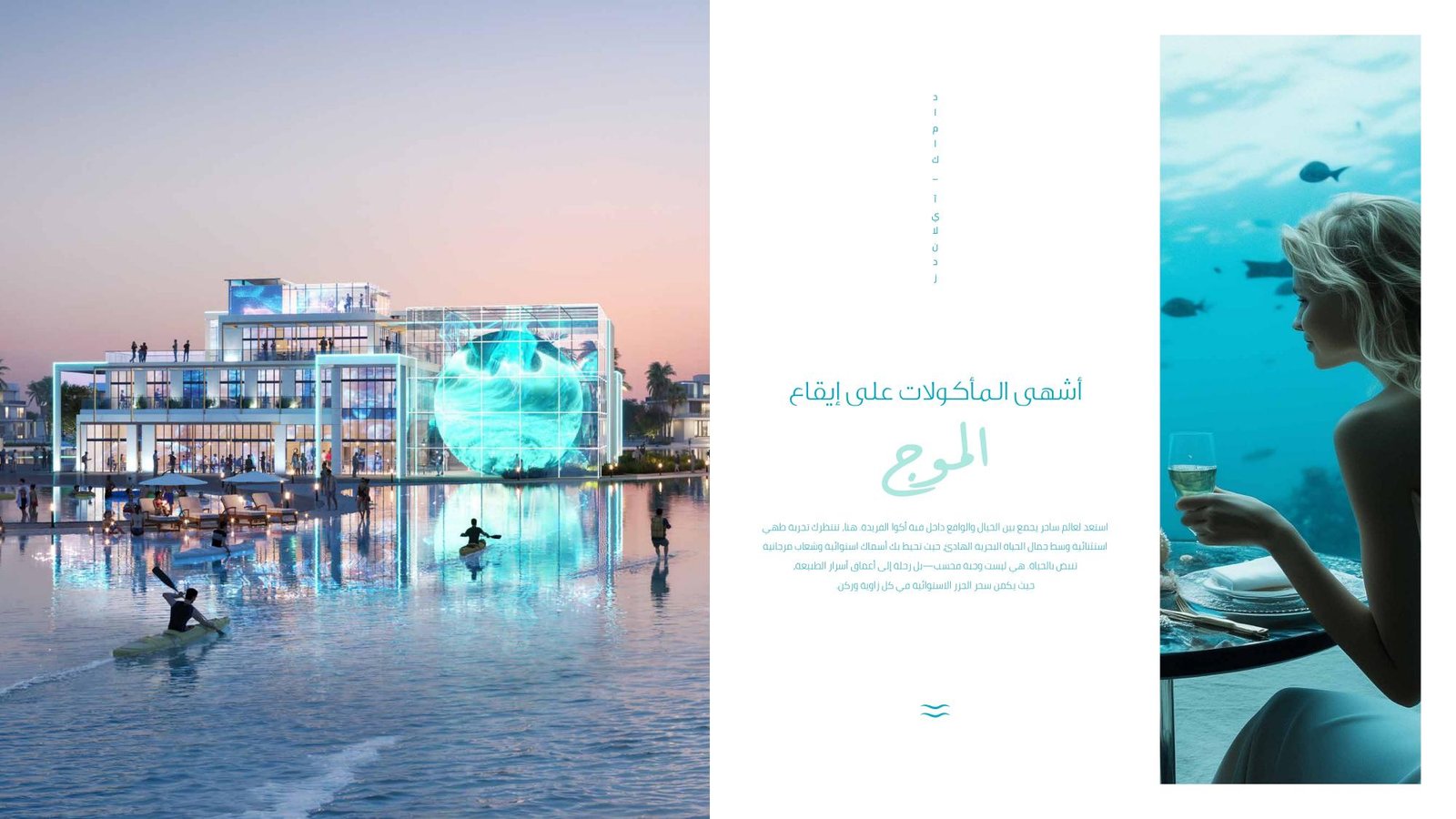 DAMAC ISLANDS Digital Brochure AR_page-0024