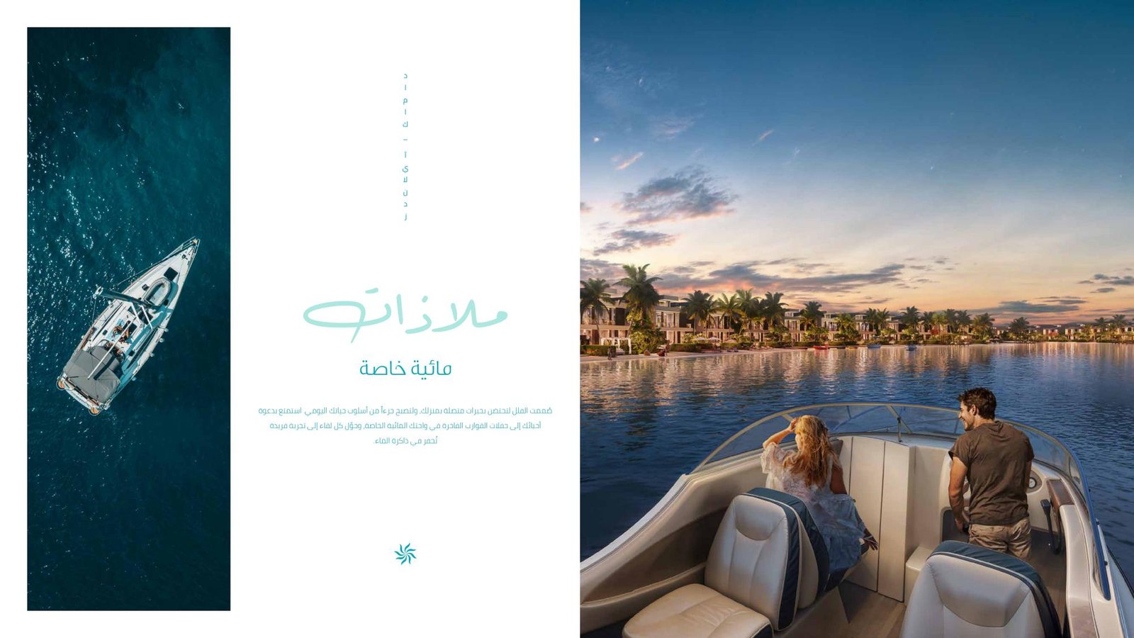 DAMAC ISLANDS Digital Brochure AR_page-0027