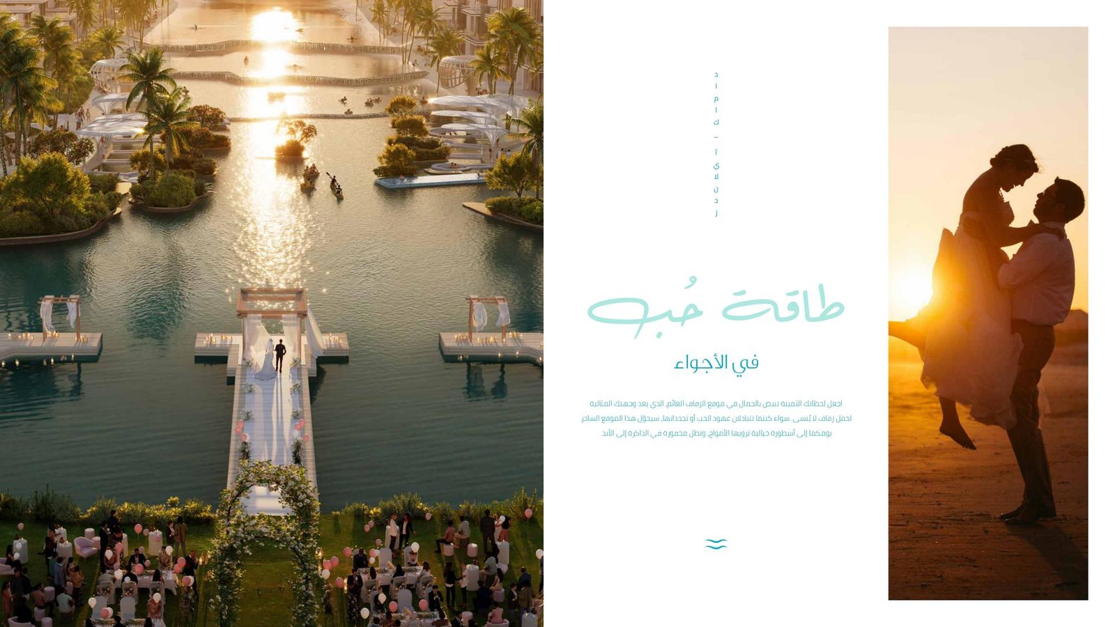 DAMAC ISLANDS Digital Brochure AR_page-0028