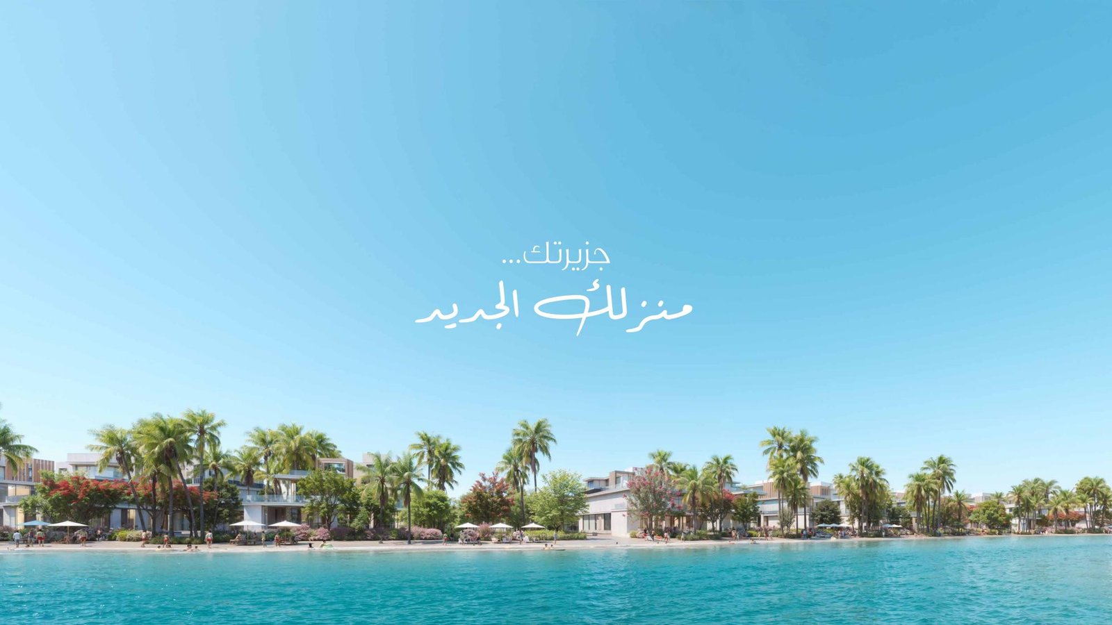 DAMAC ISLANDS Digital Brochure AR_page-0029