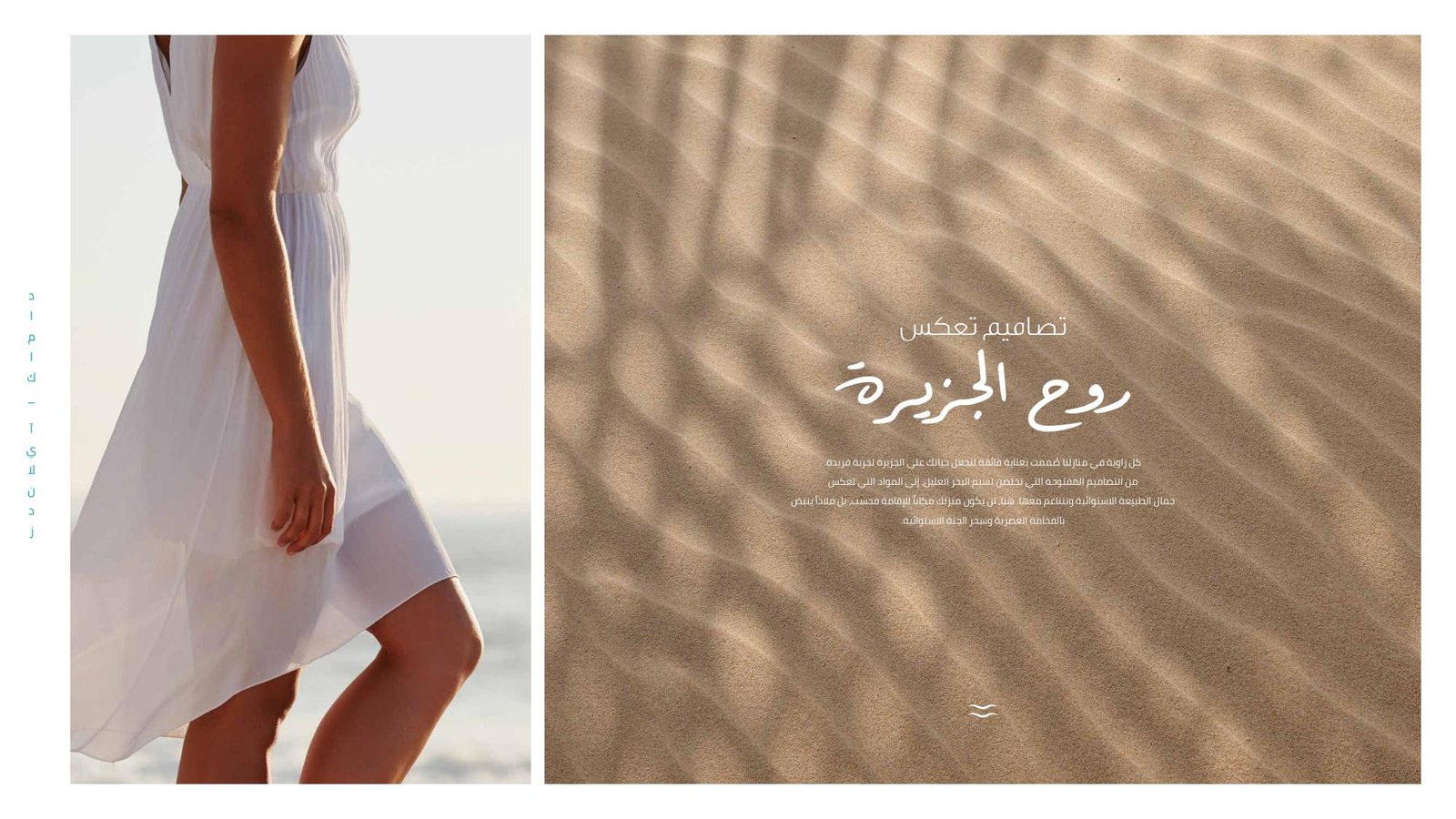 DAMAC ISLANDS Digital Brochure AR_page-0035