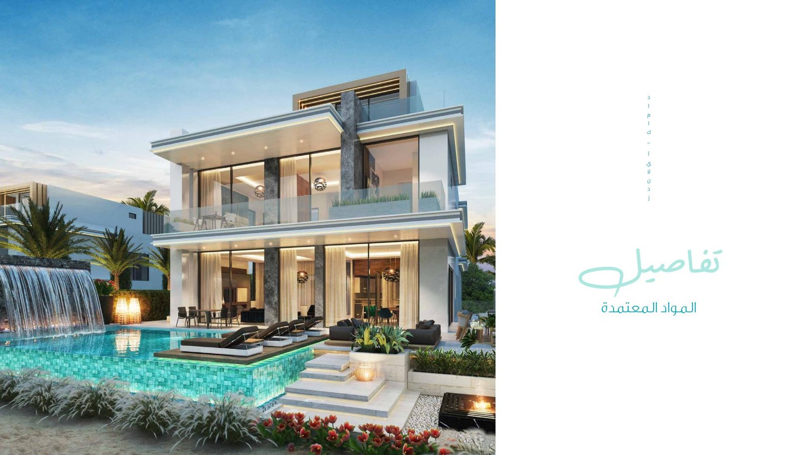 DAMAC ISLANDS Digital Brochure AR_page-0044