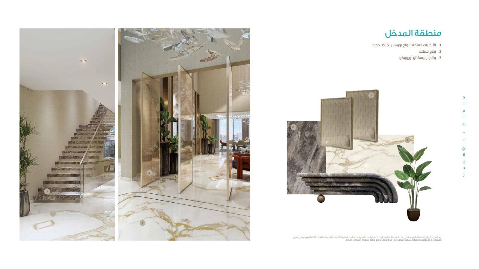 DAMAC ISLANDS Digital Brochure AR_page-0045