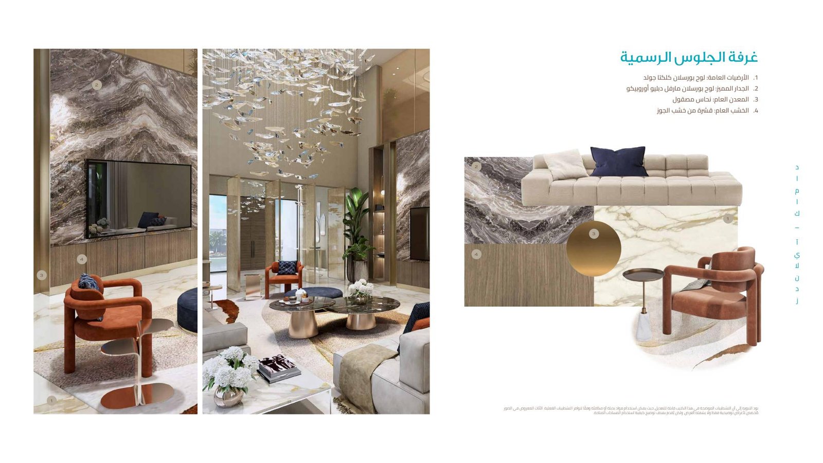 DAMAC ISLANDS Digital Brochure AR_page-0046
