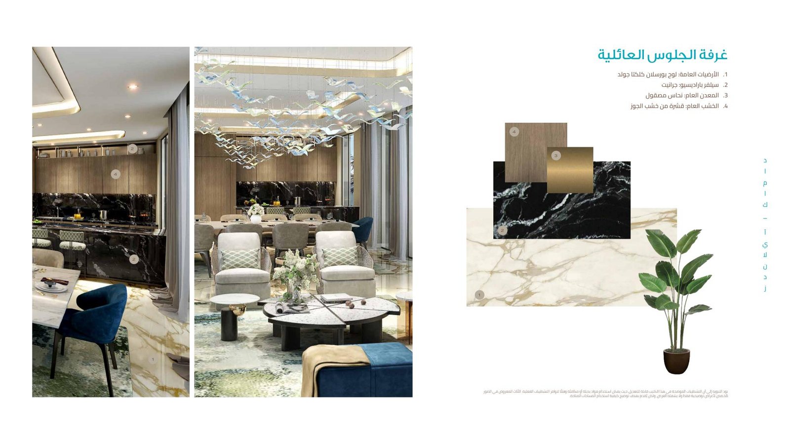 DAMAC ISLANDS Digital Brochure AR_page-0048