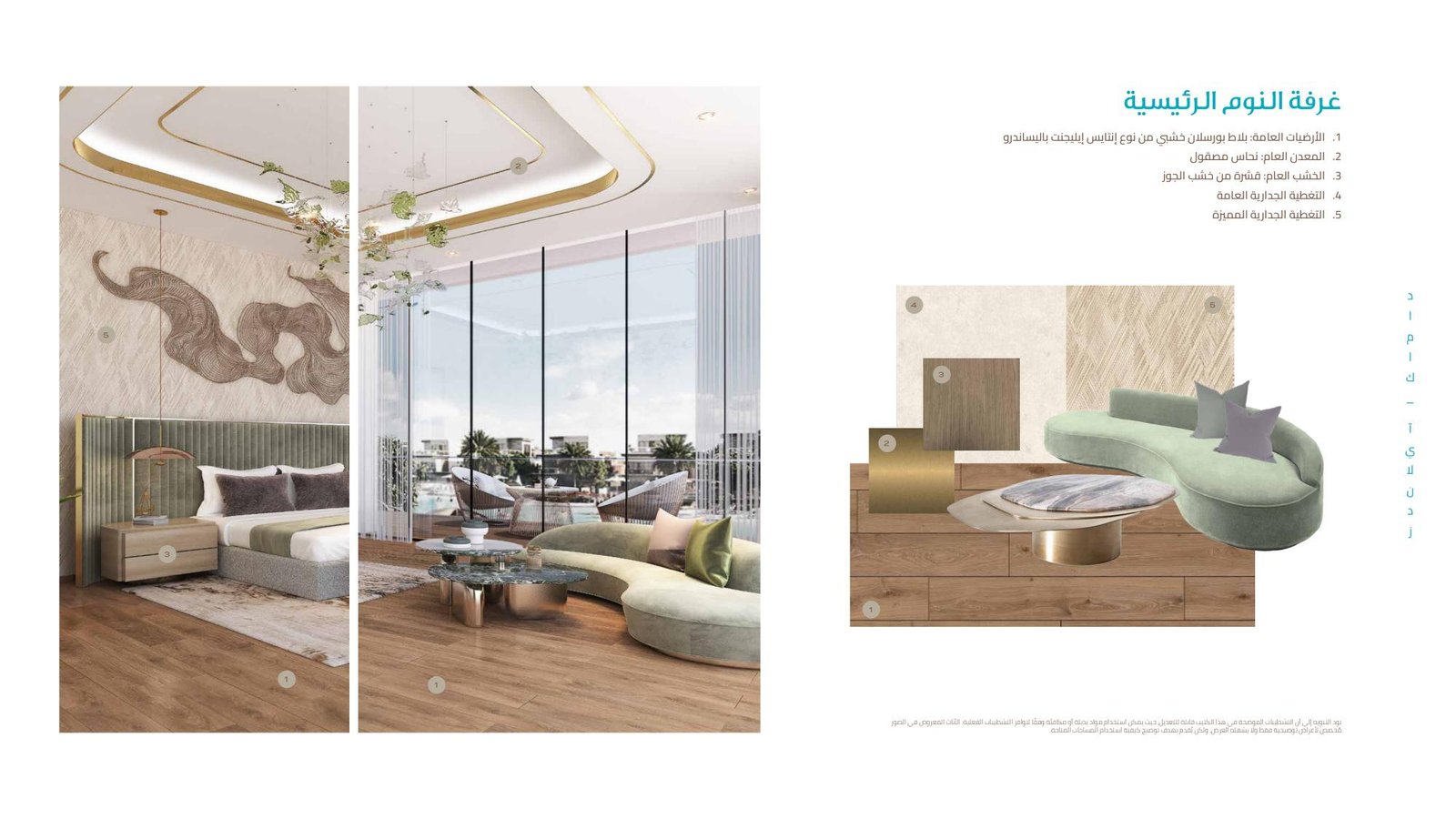 DAMAC ISLANDS Digital Brochure AR_page-0049