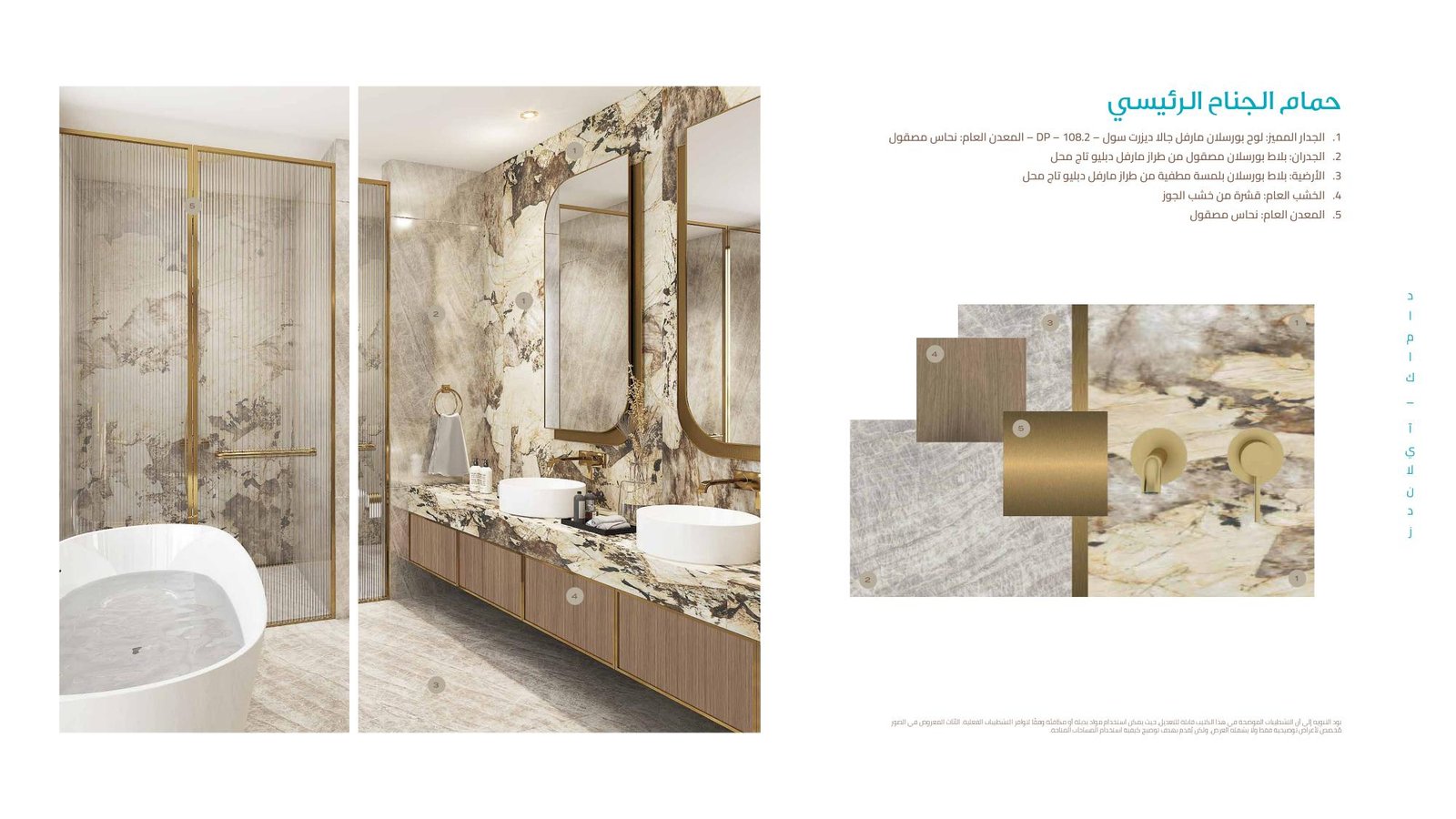 DAMAC ISLANDS Digital Brochure AR_page-0050