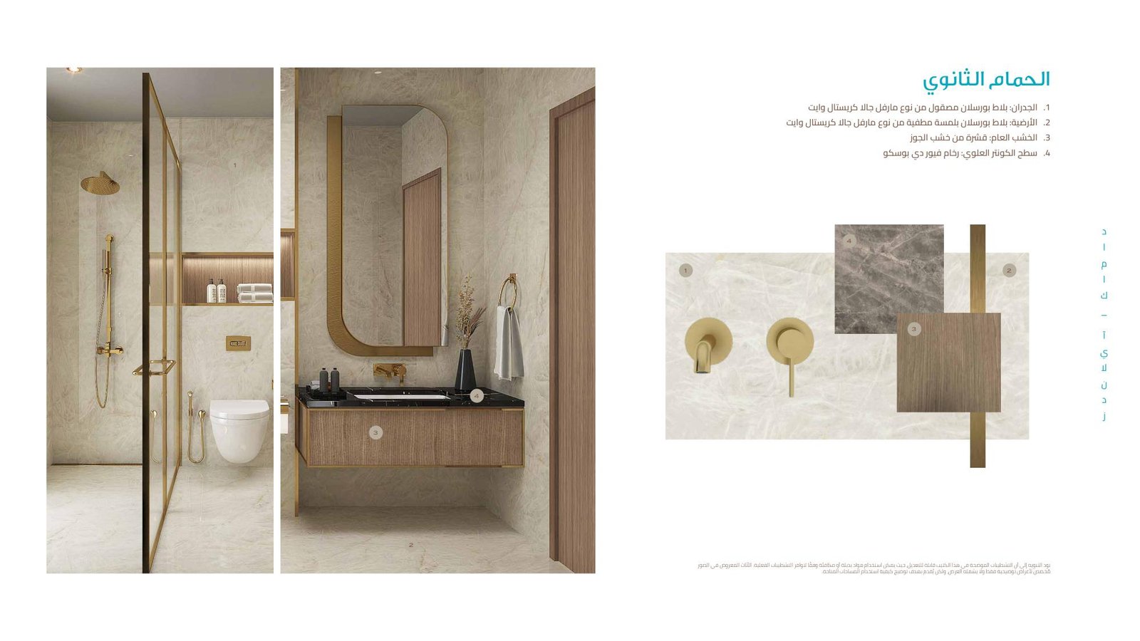 DAMAC ISLANDS Digital Brochure AR_page-0051